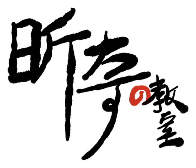 昕奇の教室 LOGO