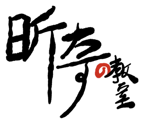 昕奇の教室 LOGO